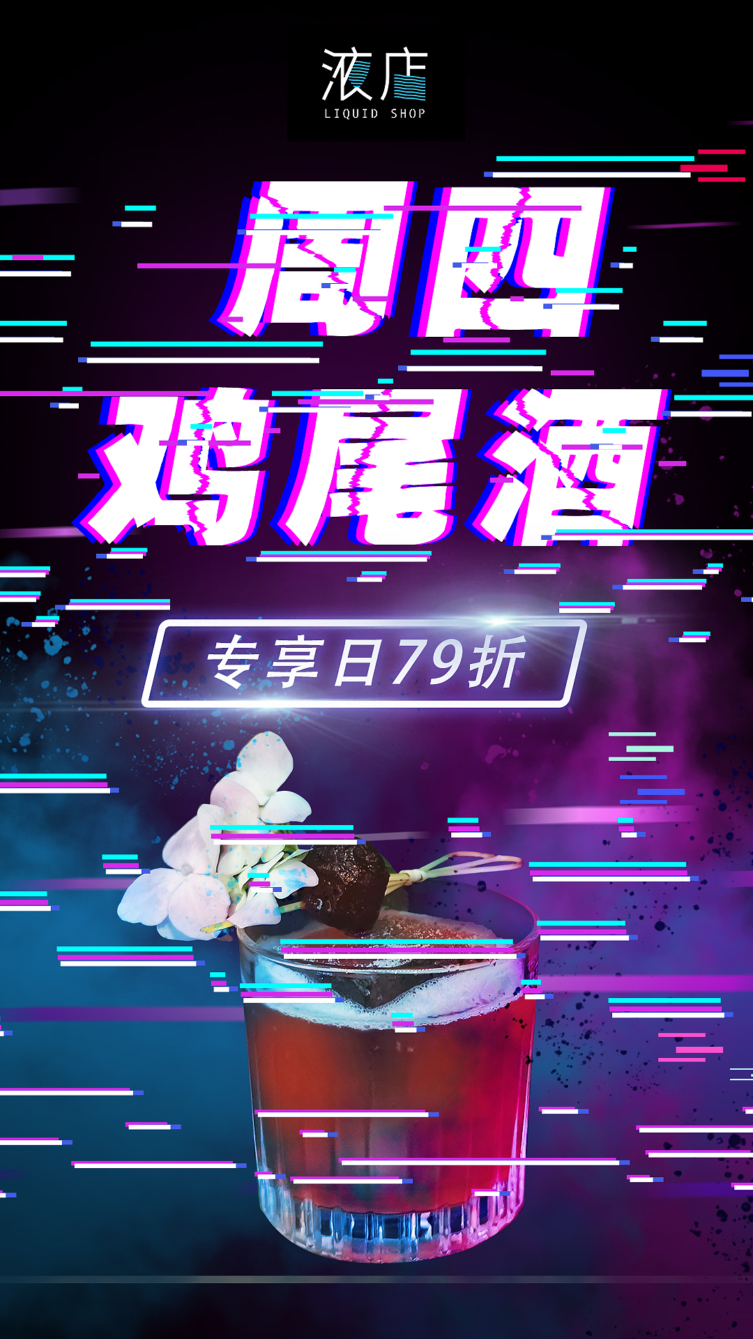 竖版海报 易拉宝 台卡