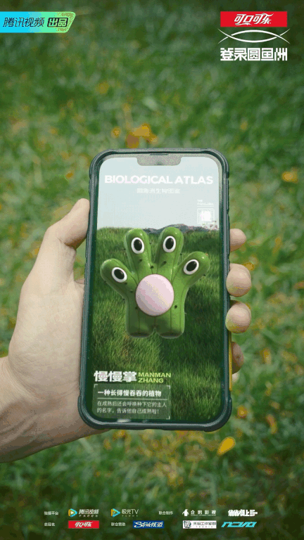 腾讯视频 | 《登录圆鱼洲》