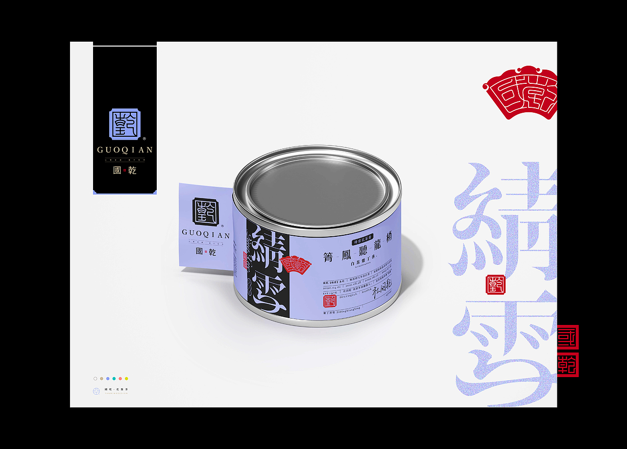 《“鳳灑体”字库延展应用—“國乾”花茶酱包装设计》(图ZMzU3NTQ5MDU2) - 字体/字形 - 站酷设计师创意仔仔原创素材 - 站酷ZCOOL