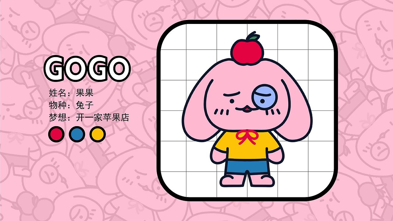 IP设计 | 果果（图ZMzM0MDk5OTg0） - 商业插画 - 站酷设计师Aming面面原创素材 - 站酷ZCOOL