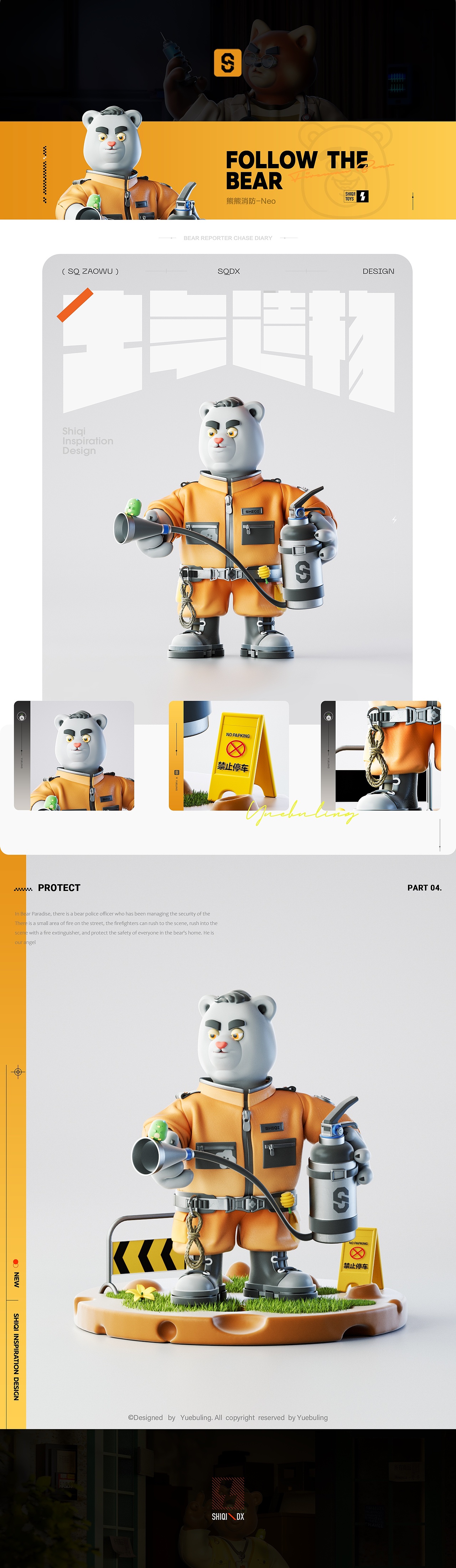 [士气集团]follow the  bear 