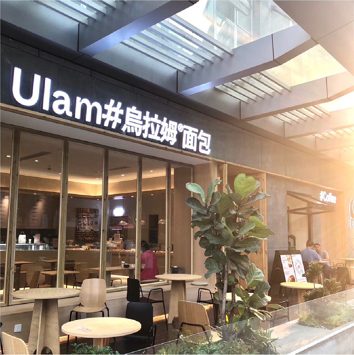 ULAMBREAD乌拉姆烘焙品牌设计（图ZMzM1Njc0NjQ0） - 品牌 - 站酷设计师潘与潘品牌设计原创素材 - 站酷ZCOOL