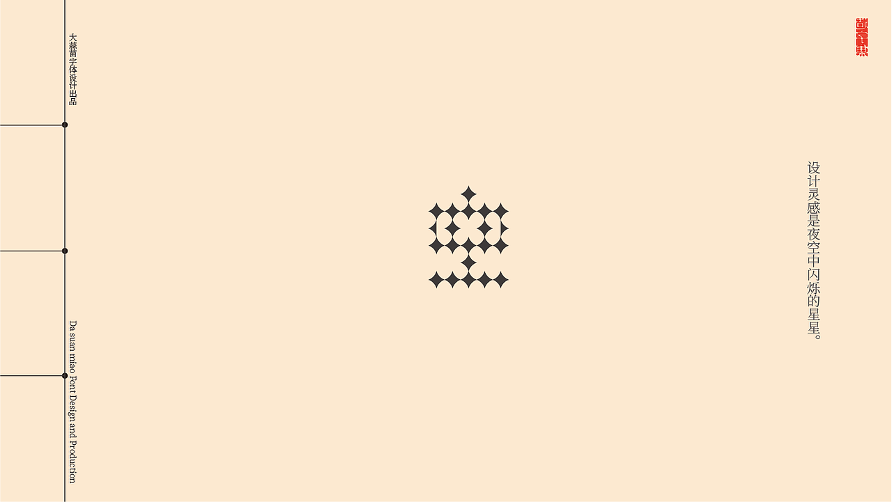 “空”字20多种设计方法&灵感（图ZMzAwODQxNjk2） - 字体/字形 - 站酷设计师大蒜苗原创素材 - 站酷ZCOOL