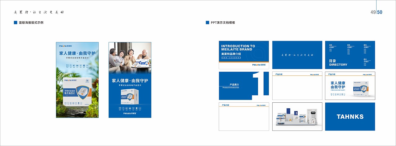 美莱特品牌宣传册（图ZMzU4MDYwMDI4） - 品牌 - 站酷设计师王努力阿喵原创素材 - 站酷ZCOOL