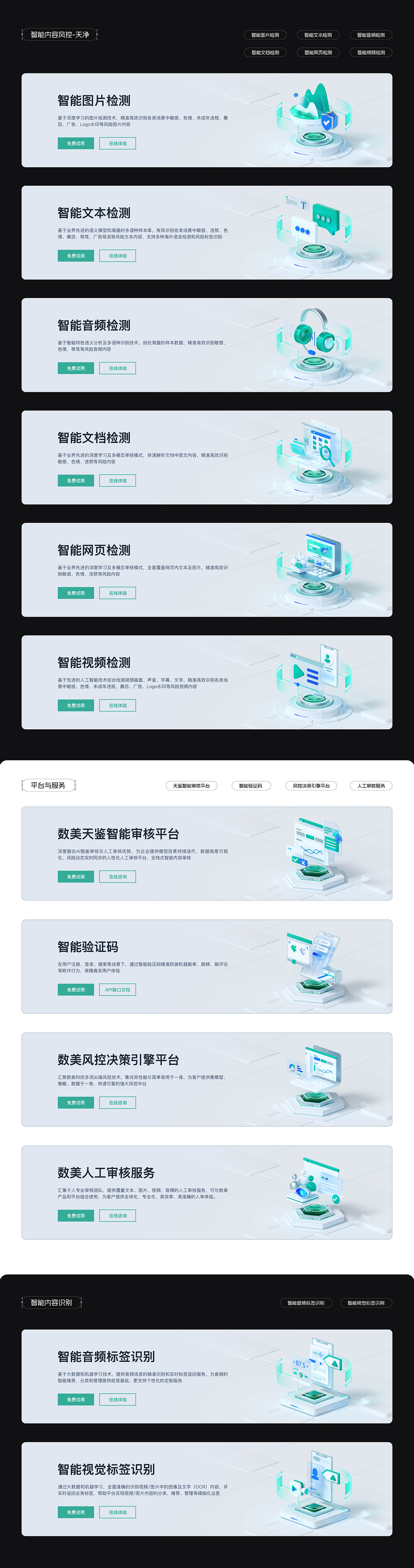3D视觉组件库&三维图标 #升级2.0(图ZMzUxNDI1MzEy) - 图标 - 站酷设计师DONG吾原创素材 - 站酷ZCOOL