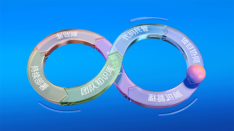 腾讯云 · CODING发布会视频 // 科技风3D动画