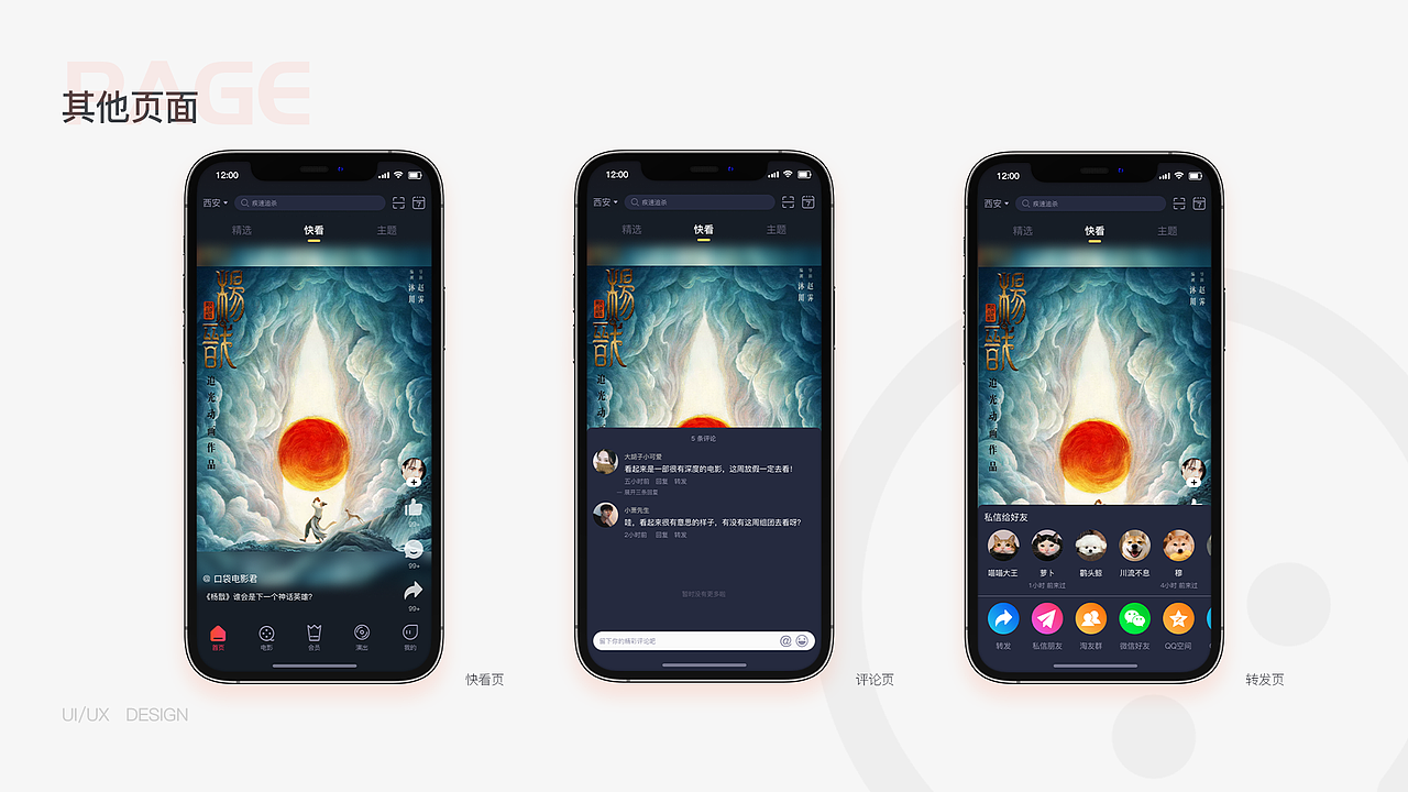 2022应届UI作品集（图ZMzE4MTI2ODQ4） - 软件界面 - 站酷设计师btfuly原创素材 - 站酷ZCOOL