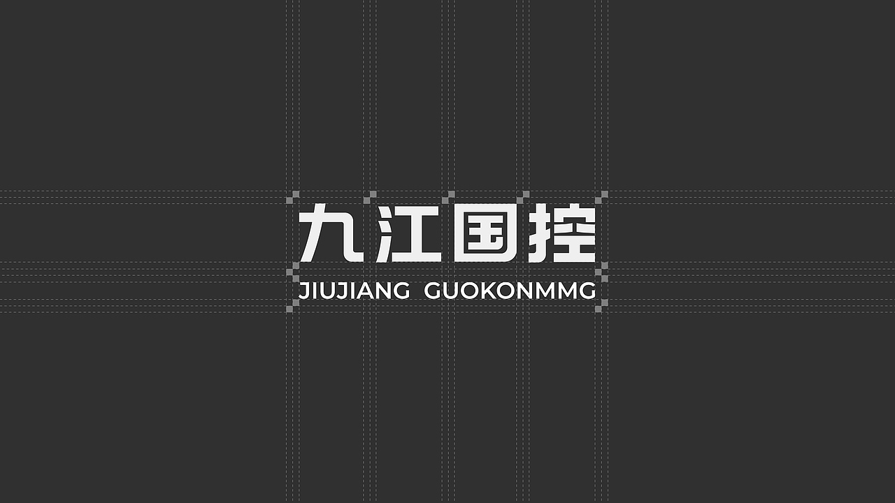 九江国控品牌设计 | 用现在掌控未来(图ZMzExMTQxOTEy) - 品牌 - 站酷设计师东山制造原创素材 - 站酷ZCOOL