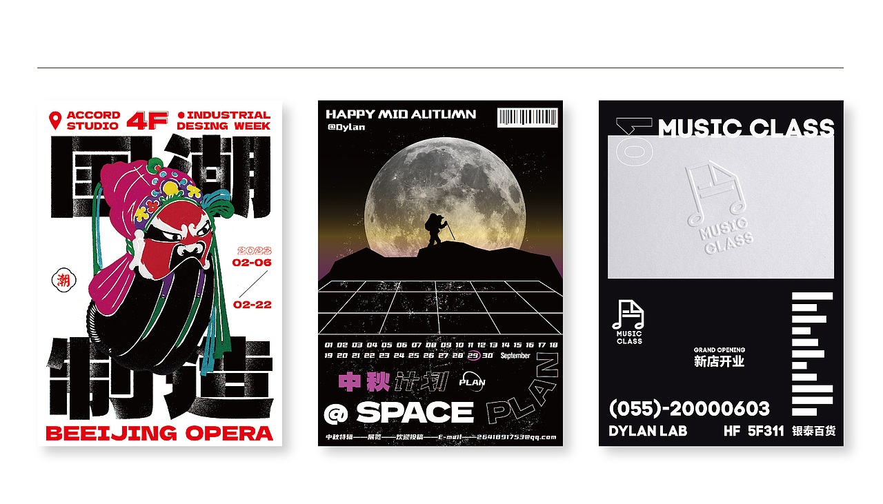 商业海报案例合集（图ZMzU1NzE3ODky） - 海报 - 站酷设计师ac就是阿琛原创素材 - 站酷ZCOOL