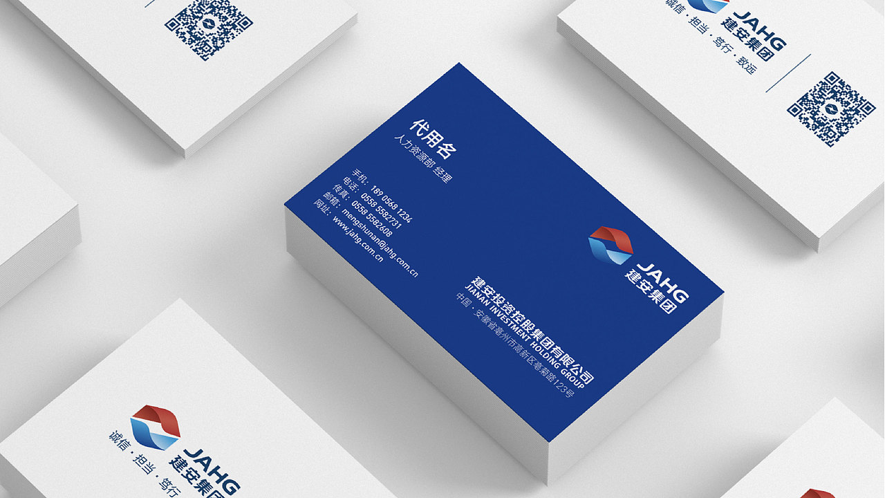 建安集团物料外宣品设计