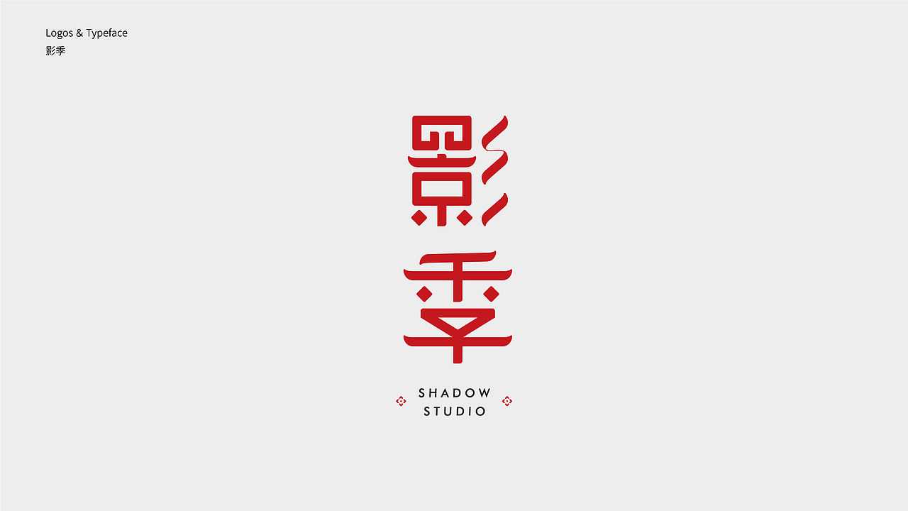 字体设计 2023 Typography Works .Vol（图ZMzQxOTEzMjg4） - 字体/字形 - 站酷设计师陈小发原创素材 - 站酷ZCOOL