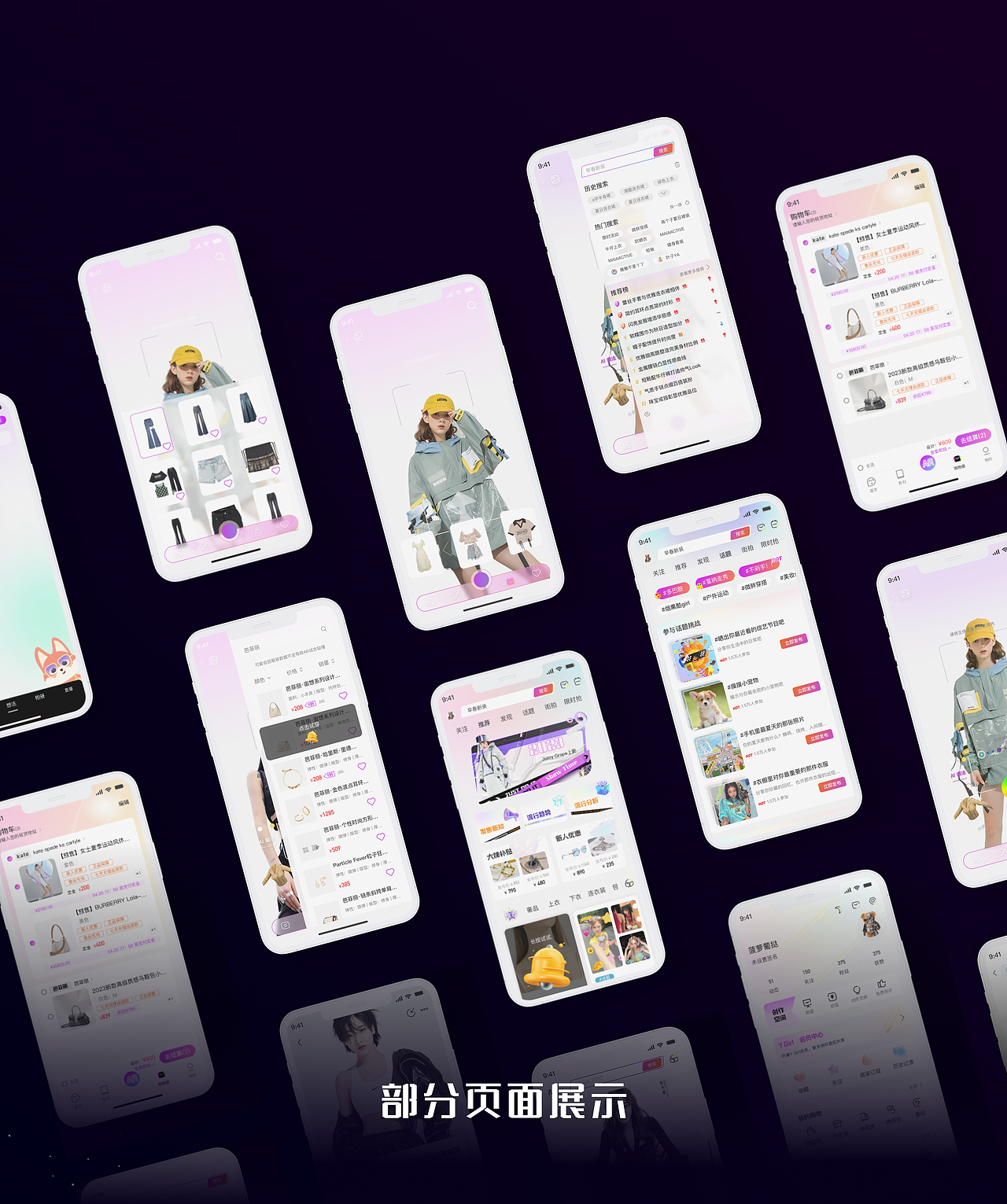 【作品集】2020-2023 UI作品集 (求职)