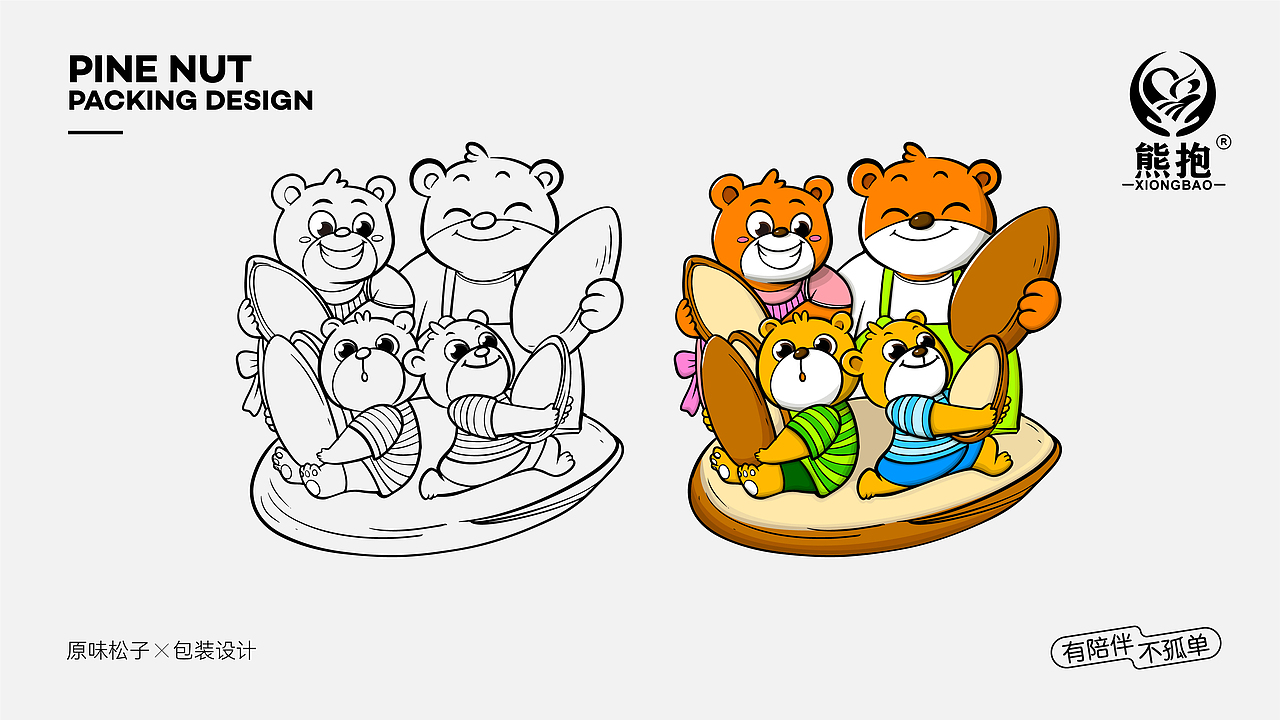 食品品牌包装-坚果包装设计 X 木子唯意（图ZMzM1Mjc0NjAw） - 包装 - 站酷设计师木子里Alan原创素材 - 站酷ZCOOL