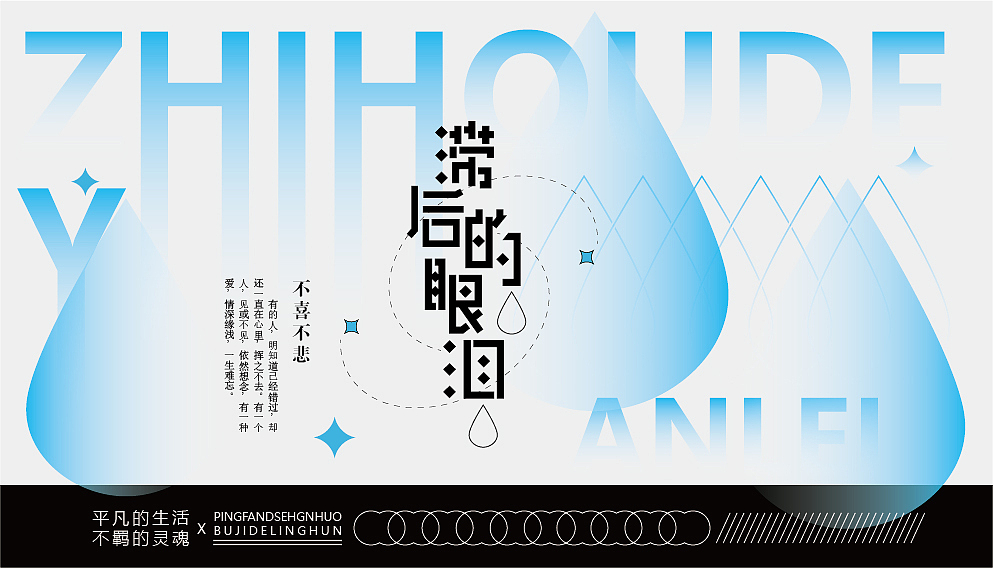 文字的魅力不止于此（图ZMzE4ODQ3MDY4） - 海报 - 站酷设计师不做设计的周某人原创素材 - 站酷ZCOOL