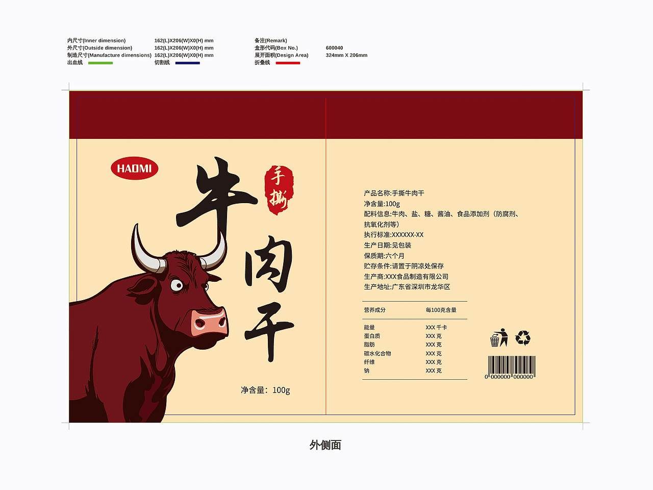 【包装设计】手撕牛肉干食品软包装设计