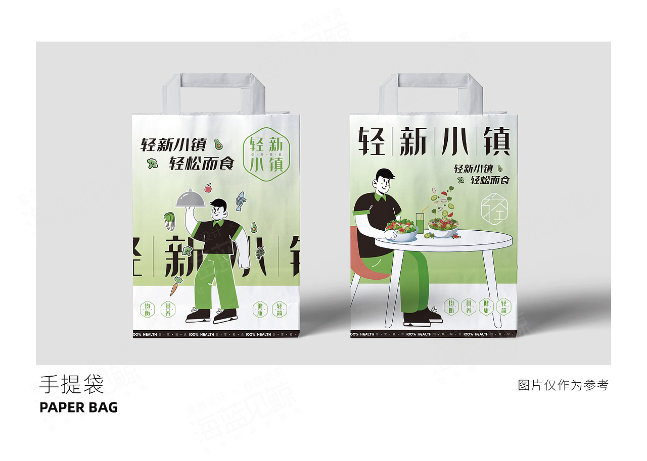 健康轻食餐饮品牌VIS（图ZMzQwMjk1NTk2） - 品牌 - 站酷设计师海蓝见鲸品牌设计原创素材 - 站酷ZCOOL