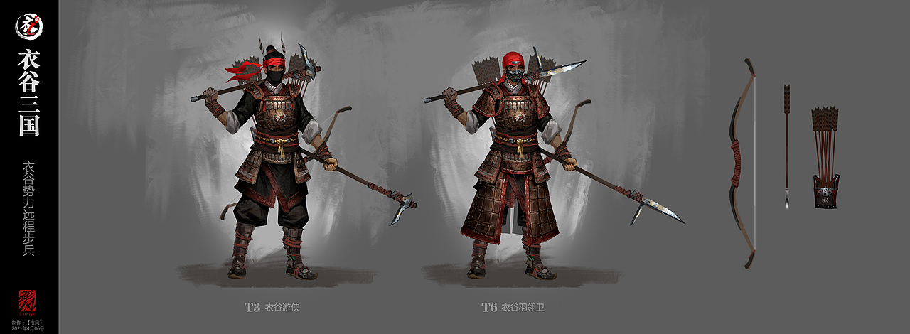 【衣谷三国概念设计】其他角色概念设定(一)