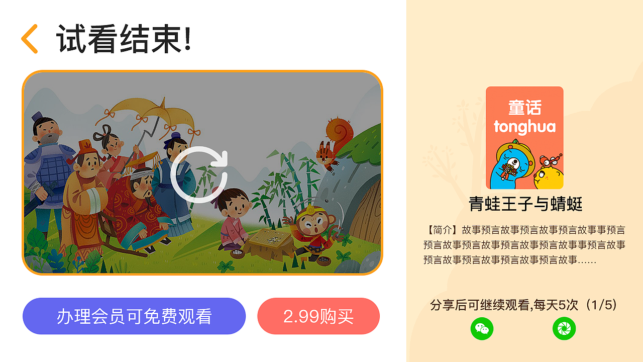 松鼠绘本（图ZMzQ2MzI4NzEy） - APP界面 - 站酷设计师大大的城小小的我原创素材 - 站酷ZCOOL