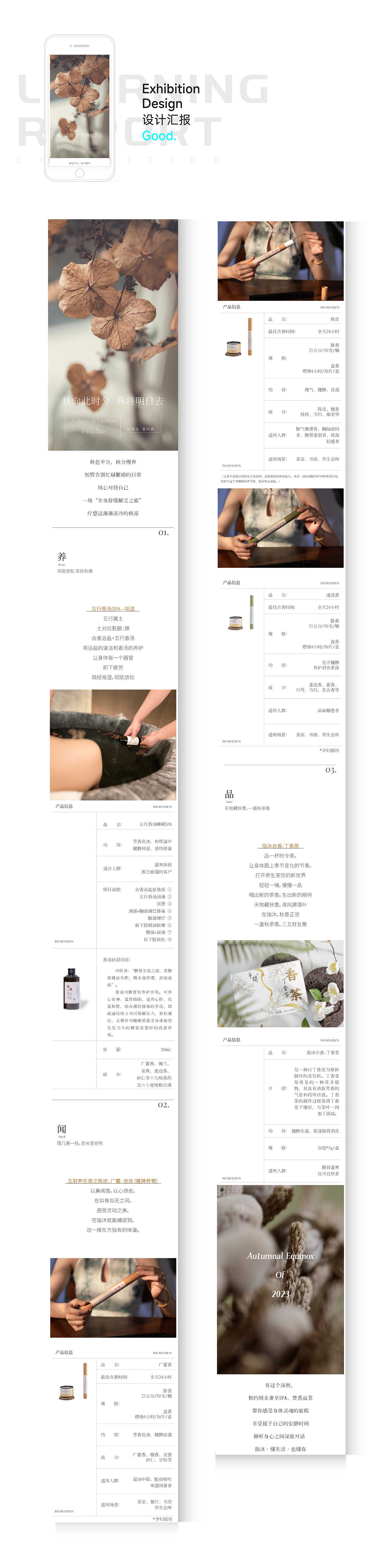 公众号长图(二)（图ZMzUzOTg4Mzk2） - 移动端网页 - 站酷设计师何仙姑爱吃豆芽菜原创素材 - 站酷ZCOOL