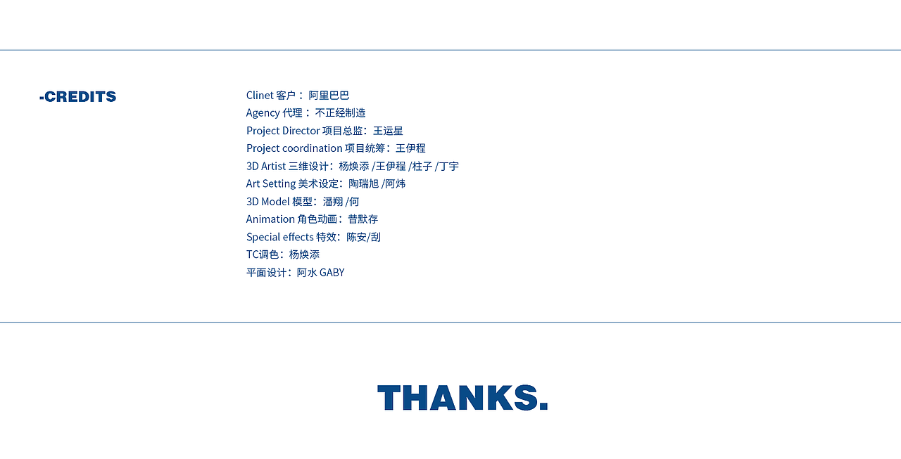 阿里巴巴冬奥短片