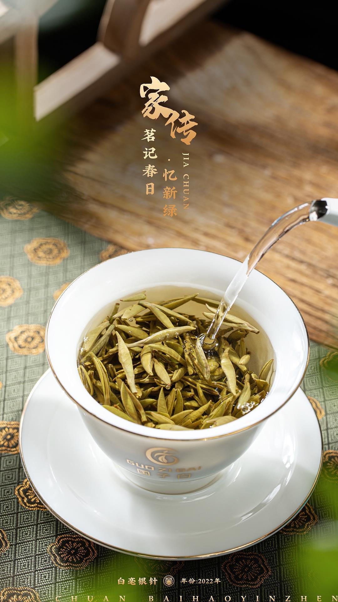 2022年白毫银针————福鼎白茶产品摄影（图ZMzUzNTk2MzY0） - 产品摄影 - 站酷设计师亲研图摄原创素材 - 站酷ZCOOL