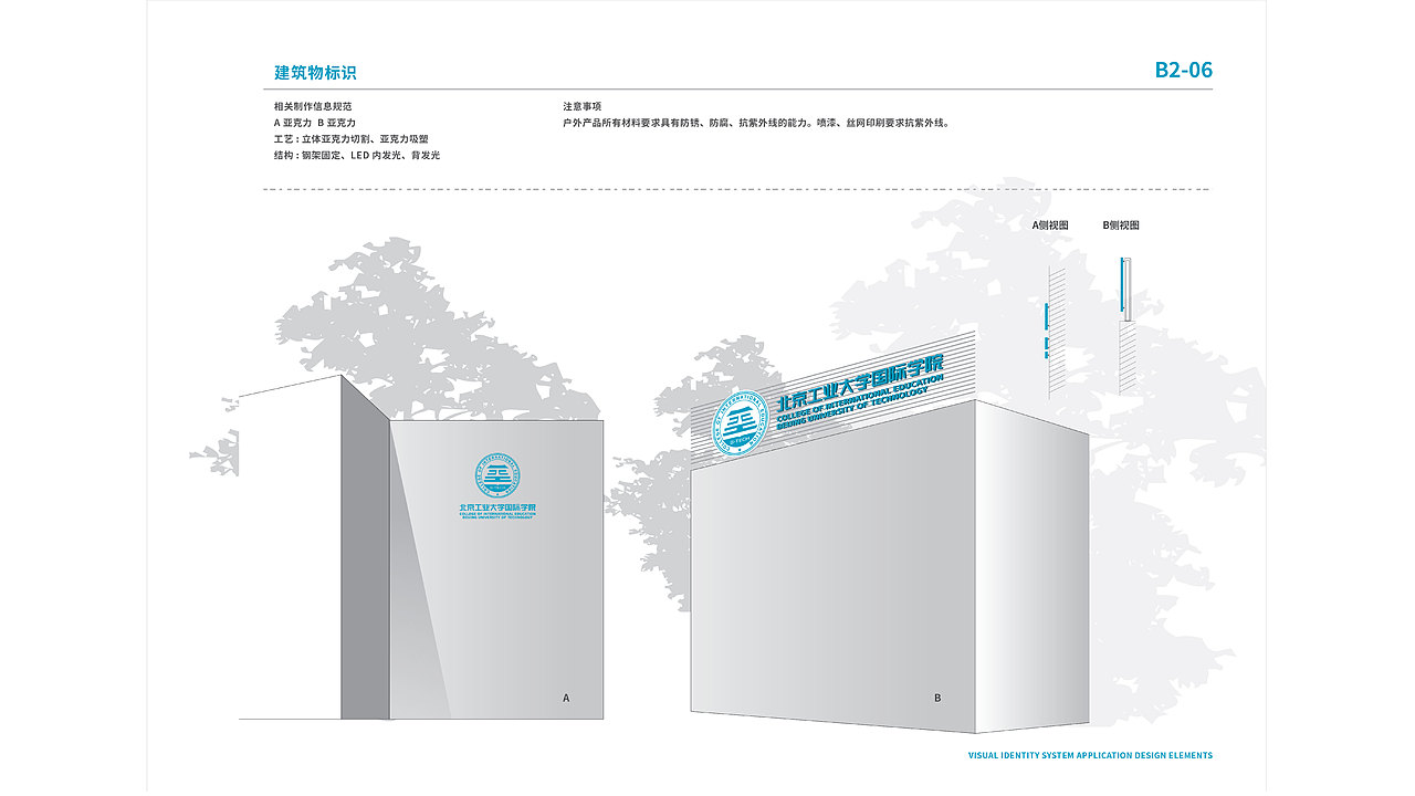 国际学院VI更新设计