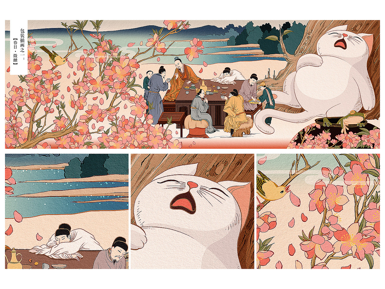 分享【三月桃花酿，春风醉客人】桃花酿微醺系列（图ZMzUwOTcxMDUy） - 包装 - 站酷设计师大叔Pro原创素材 - 站酷ZCOOL