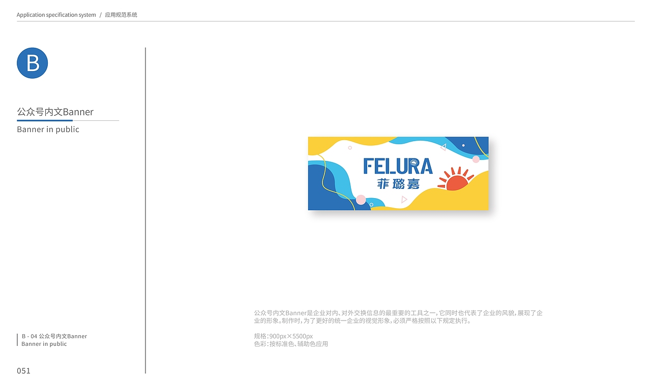 菲璐嘉品牌视觉识别系统（图ZMzM0OTg0Njg0） - 品牌 - 站酷设计师桐鸣凤设计原创素材 - 站酷ZCOOL