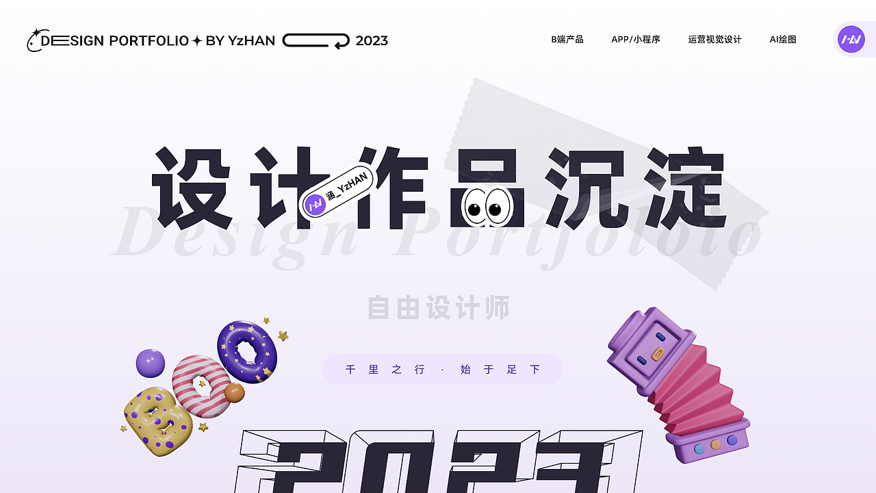 丨作品集丨2023作品集（图ZMzYwMjQ2MDY0） - 软件界面 - 站酷设计师涵_YzHAN原创素材 - 站酷ZCOOL