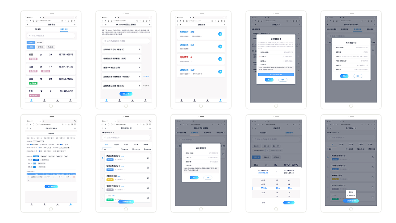 B端作品（图ZMzYxMjYyNzky） - 软件界面 - 站酷设计师思念到如今原创素材 - 站酷ZCOOL