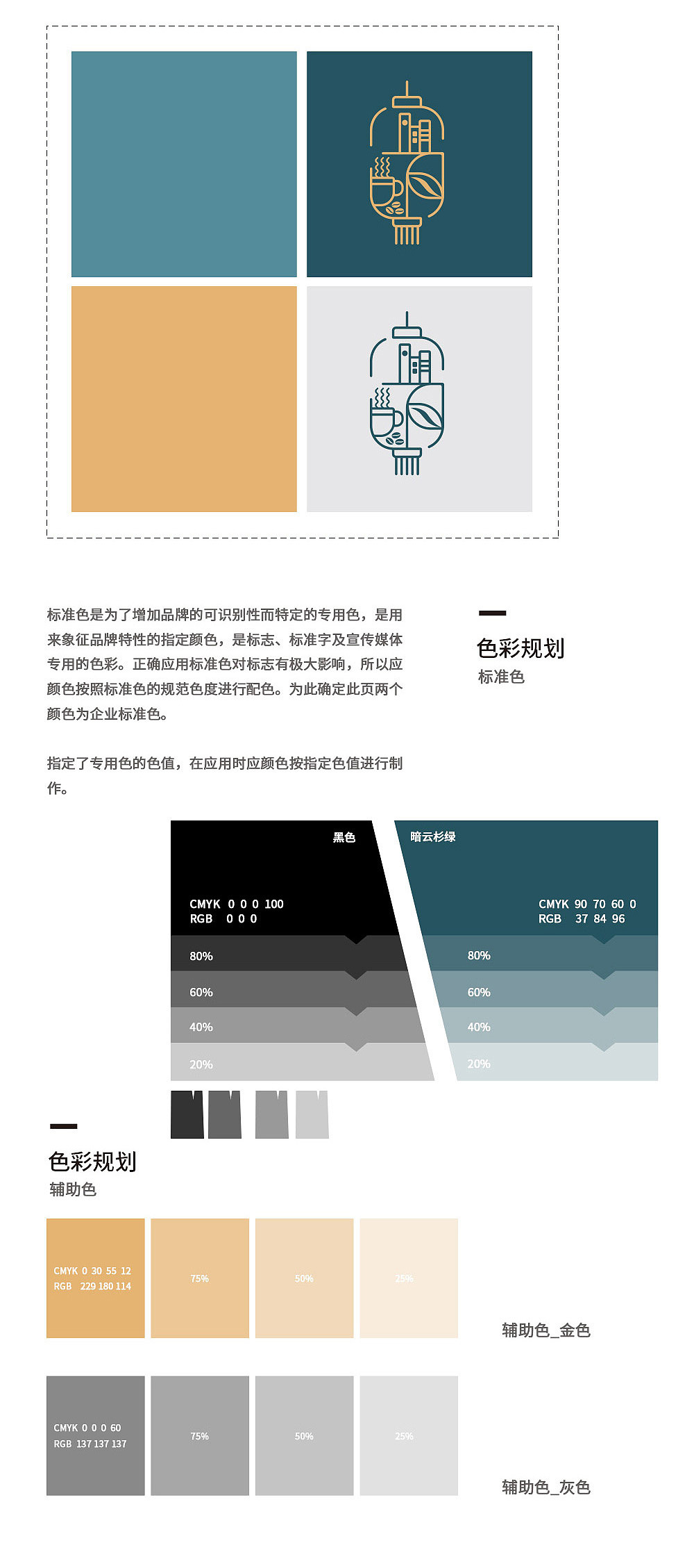 暖熠咖啡VI设计-logo、包装设计、线上视觉、宣传册等