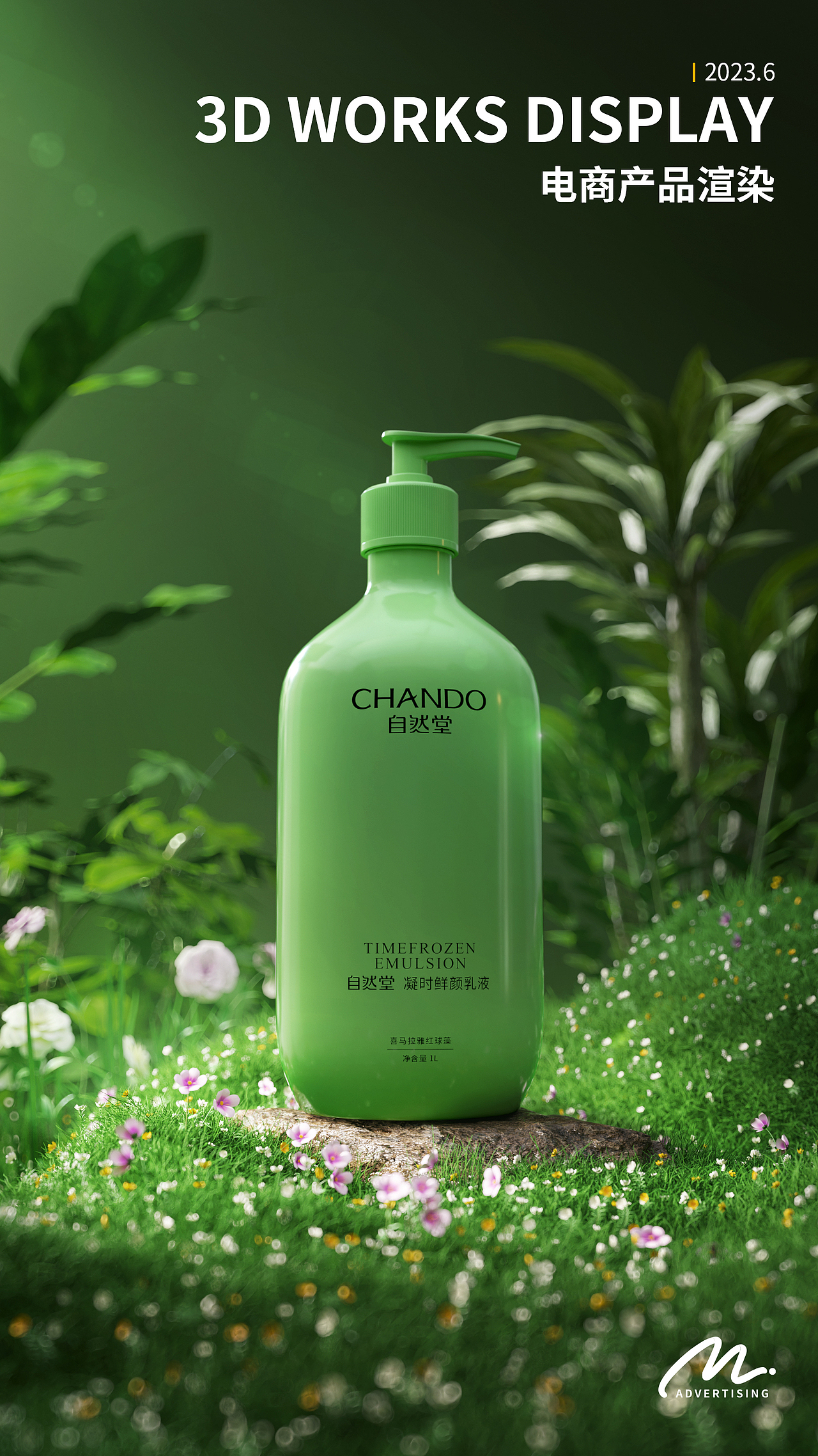 电商产品建模渲染（图ZMzQyOTc3MjAw） - 场景 - 站酷设计师AI三维设计师原创素材 - 站酷ZCOOL