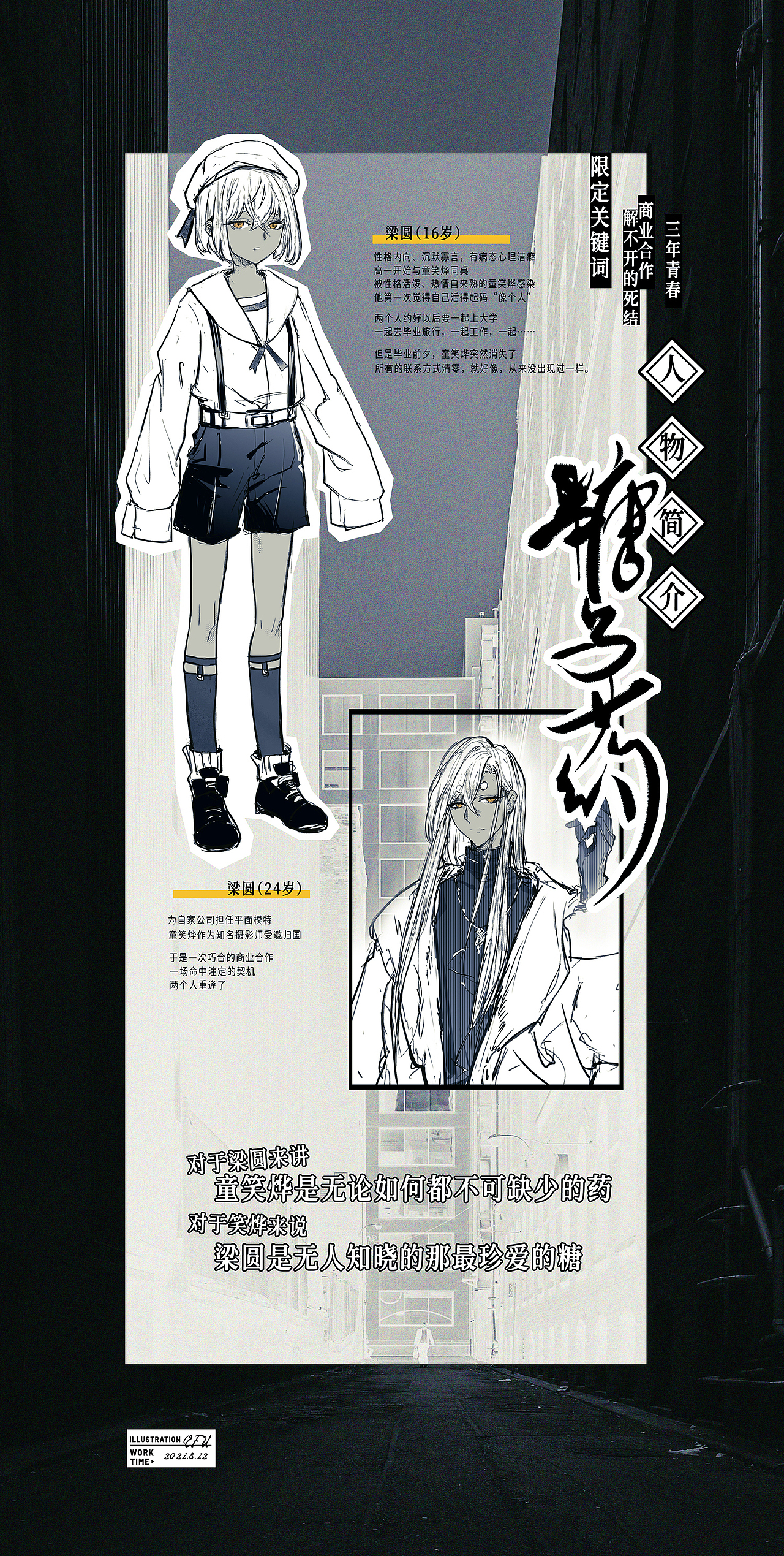 糖与药（图ZMzE4NDQ3MDMy） - 创作习作 - 站酷设计师观山寺AFu原创素材 - 站酷ZCOOL