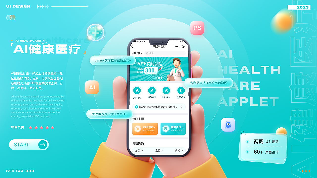 2023年个人作品总结~（图ZMzYzMTE0Mzk2） - APP界面 - 站酷设计师杨一只呆萌原创素材 - 站酷ZCOOL