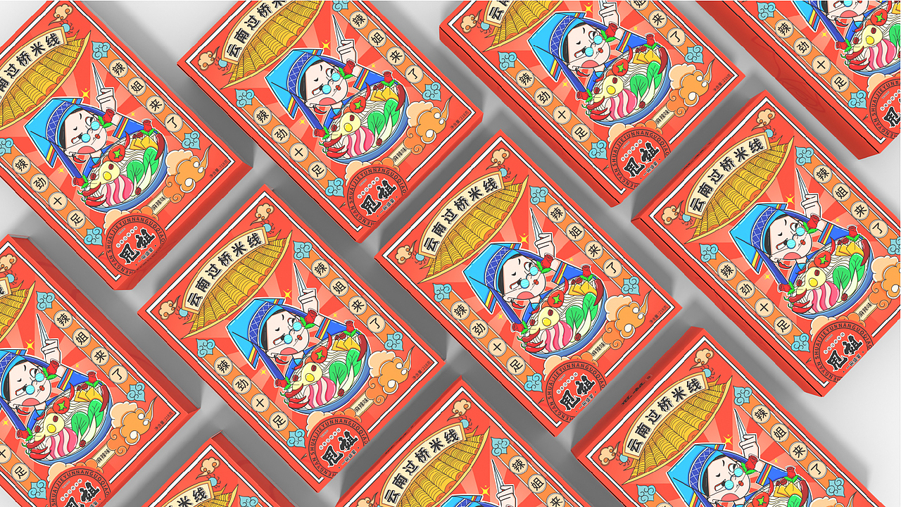 甩姐/云南过桥米线包装设计