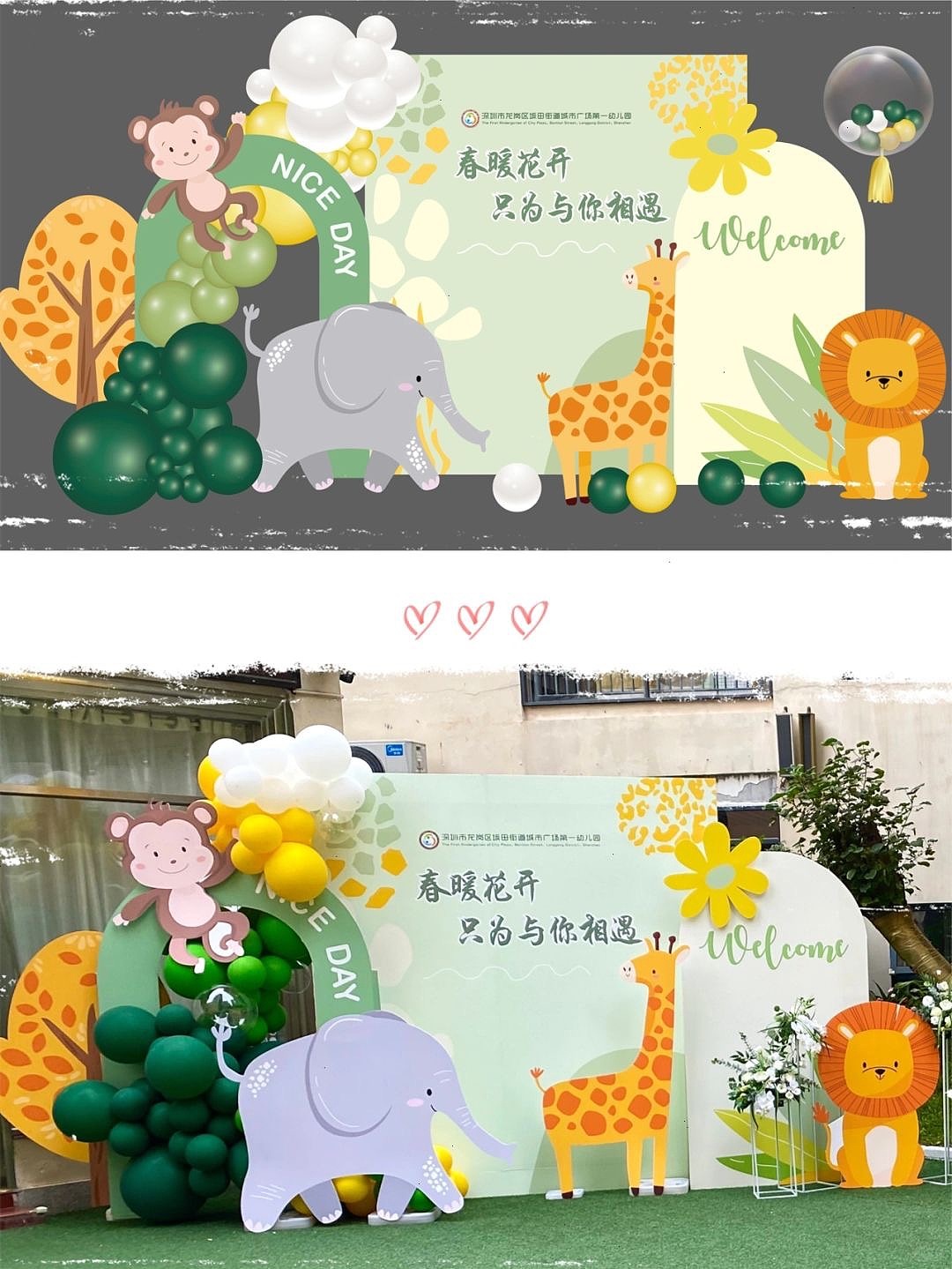 森林系小动物主题派对背景布置kt板气球实物材料包