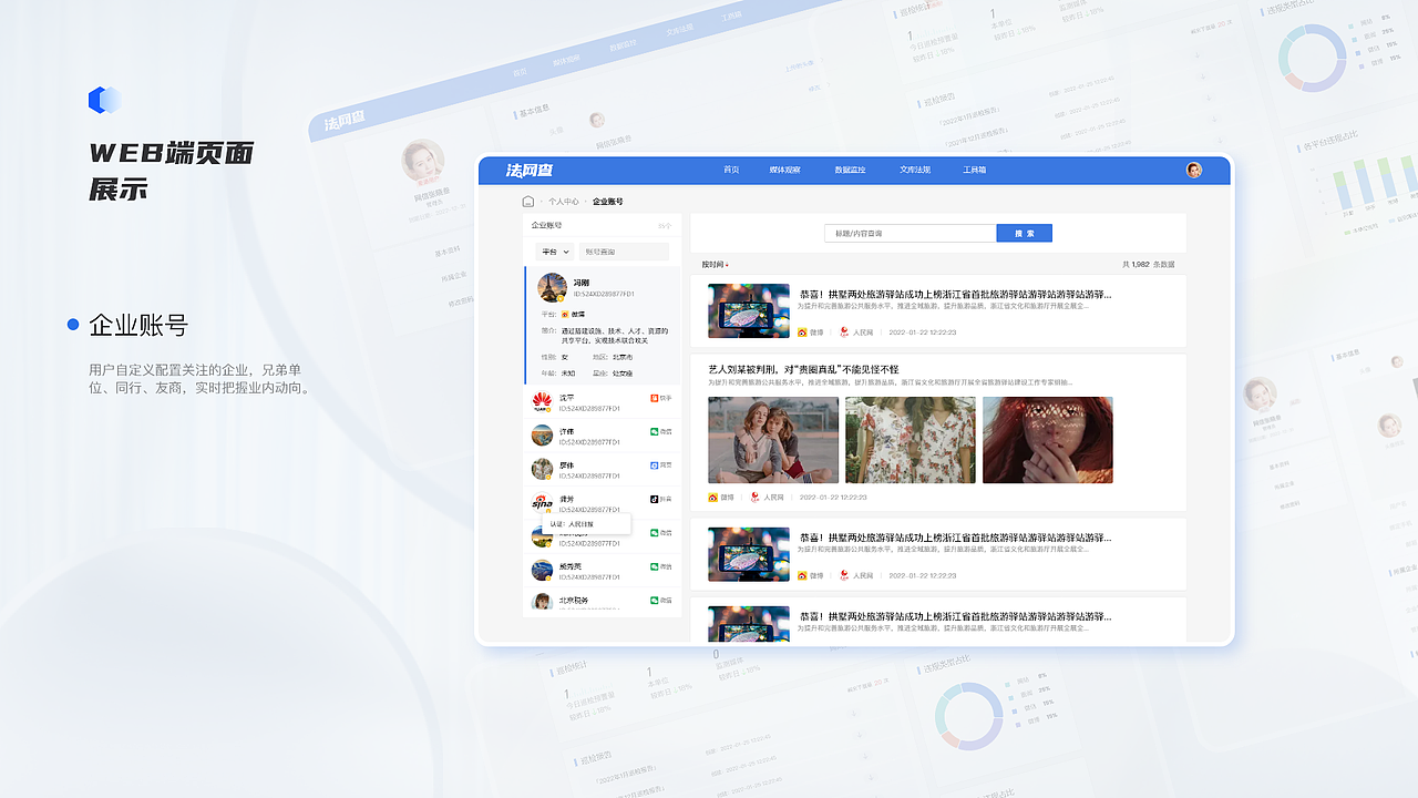 法網(wǎng)查（圖ZMzE4NTU3Mjgw） - 交互/UE - 站酷設計師沐七阿皛原創(chuàng)素材 - 站酷ZCOOL