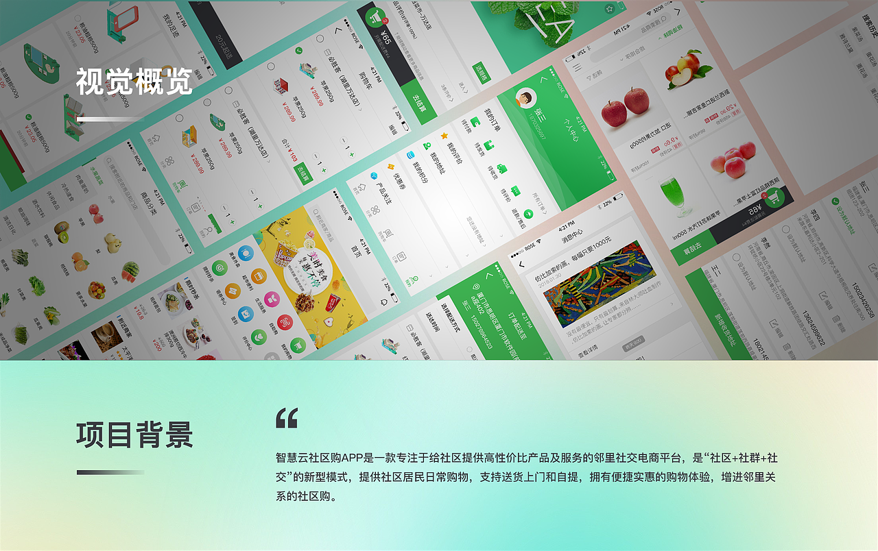 社区购电商APP（图ZMzM2MDQ5NDY4） - APP界面 - 站酷设计师Lee_YL原创素材 - 站酷ZCOOL