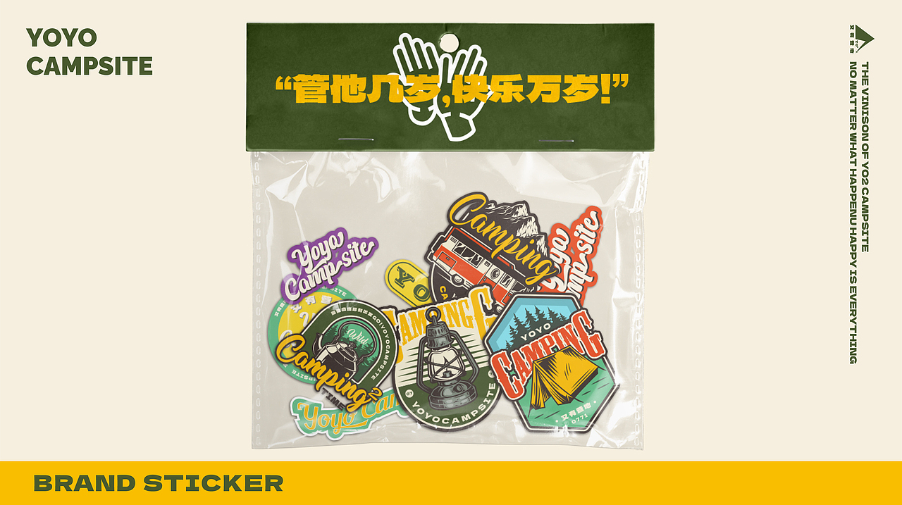 品牌全案设计 | 城市中野营风与东南亚氛围的双重体验