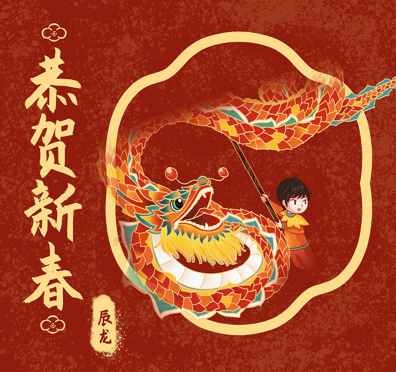 【国潮插画】2024龙年新春长卷（图ZMzUxMzQ3MTY0） - 商业插画 - 站酷设计师梅没没没头脑原创素材 - 站酷ZCOOL