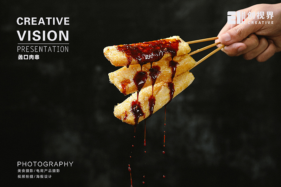 电商摄影 | 美食摄影 | 蠡口肉串（图ZMzU0OTUzODI4） - 产品摄影 - 站酷设计师创视界工作室原创素材 - 站酷ZCOOL