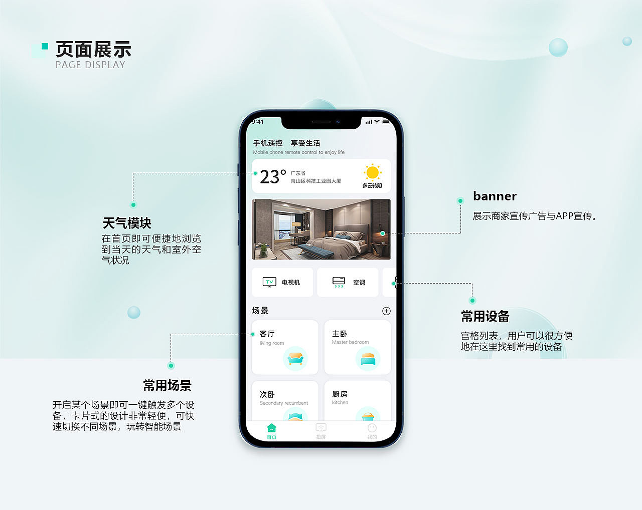 万能遥控器（图ZMzQwNTA4MzM2） - 其他UI - 站酷设计师哈安韩吖原创素材 - 站酷ZCOOL