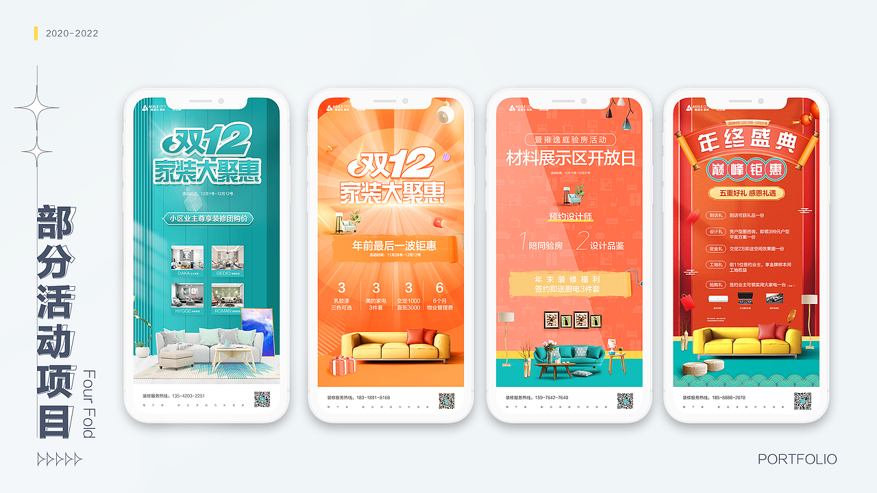 平面设计作品集2020-2022（图ZMzA1NTk1MzQ0） - 其他平面 - 站酷设计师随意凉凉原创素材 - 站酷ZCOOL