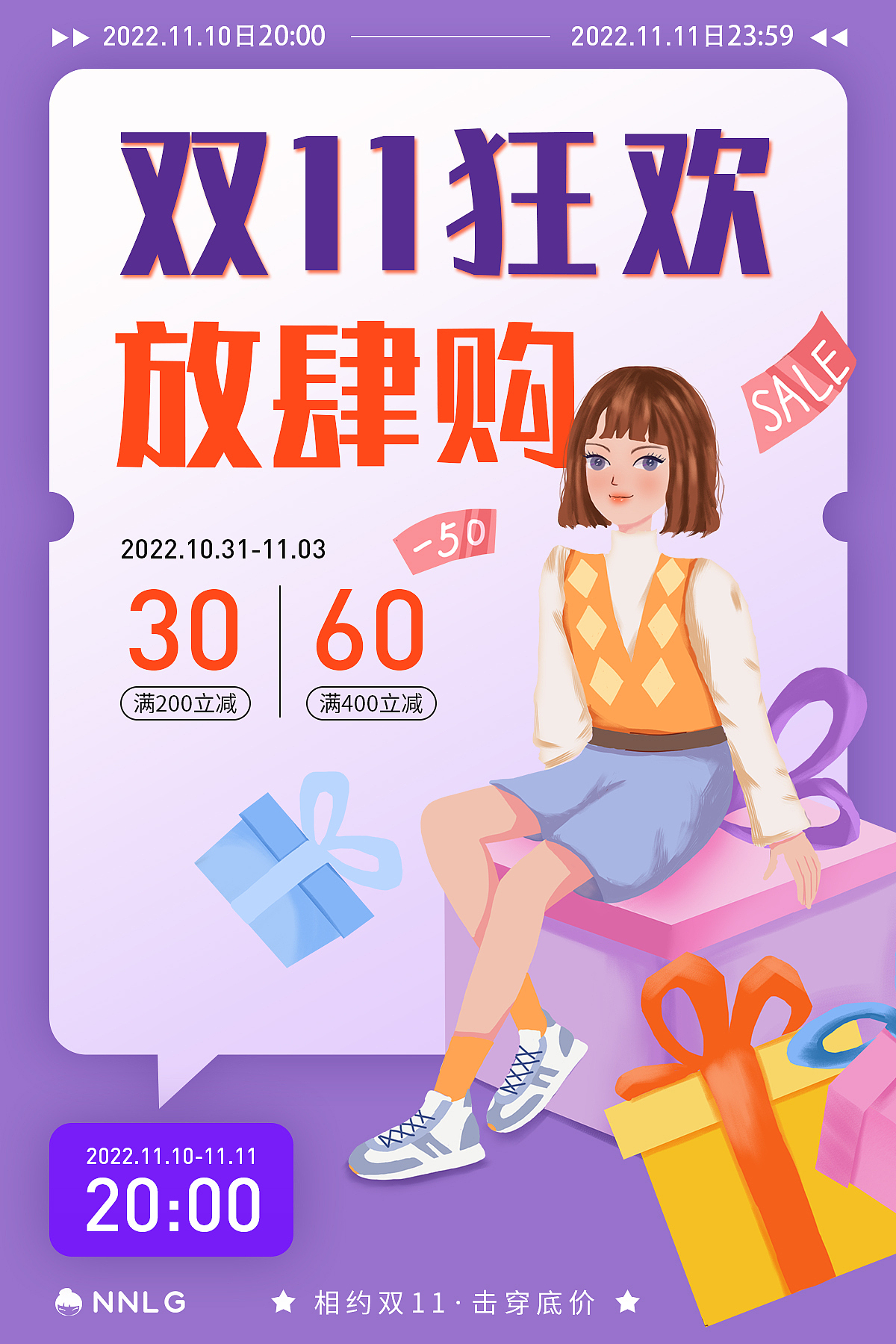 双十一狂欢购（图ZMzQ5NzA1MzA0） - 商业插画 - 站酷设计师凝香雅意原创素材 - 站酷ZCOOL