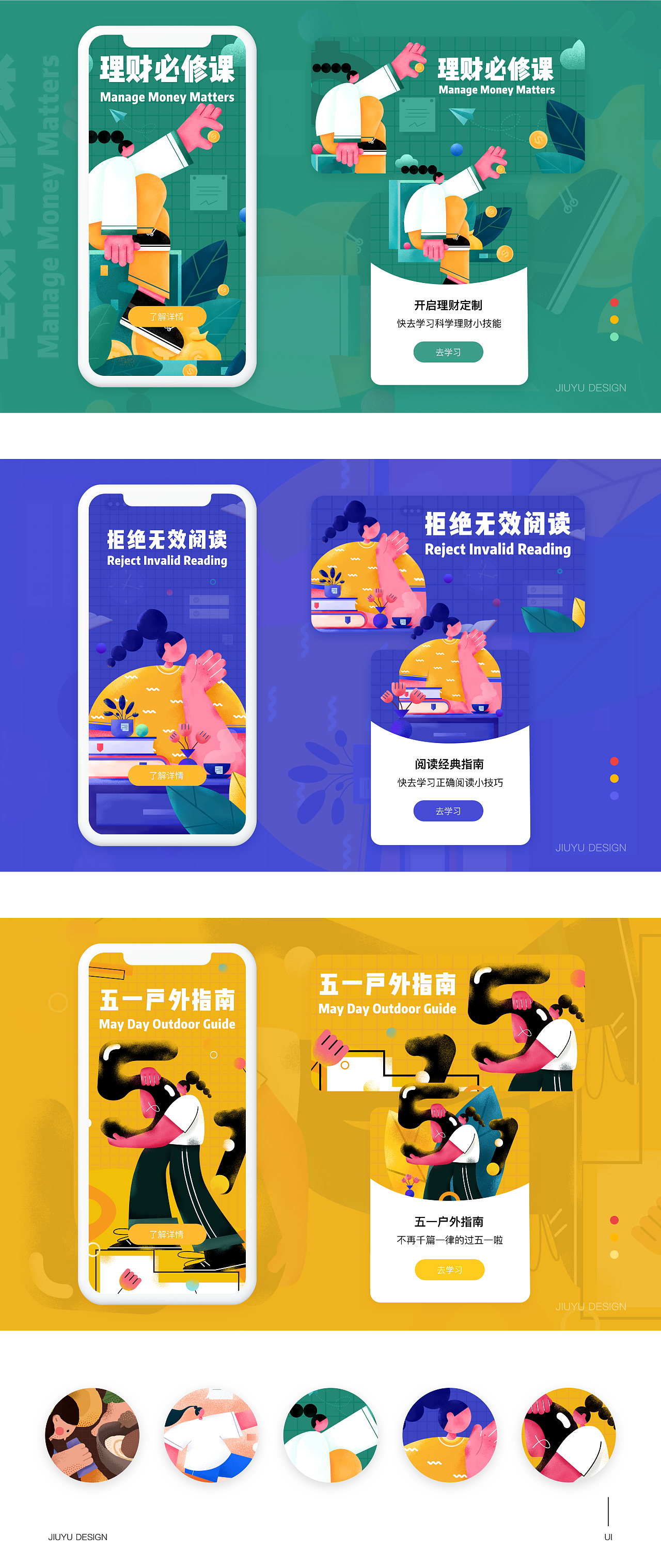 作品集系列总结（图ZMzY4MDcwMzUy） - APP界面 - 站酷设计师九鱼Ann原创素材 - 站酷ZCOOL