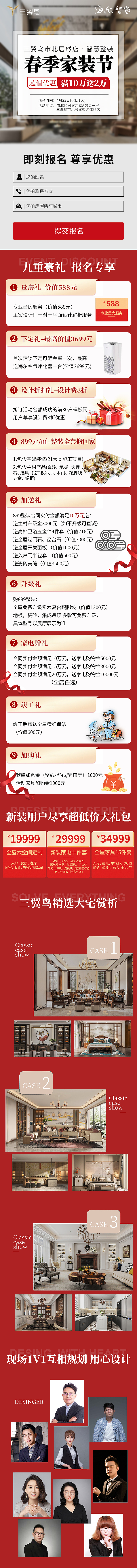 装修落地页（图ZMzA1MTAxNzE2） - 其他网页 - 站酷设计师雾島风起时原创素材 - 站酷ZCOOL
