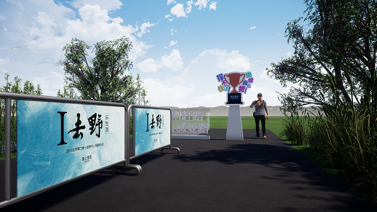 活动设计室外跑步