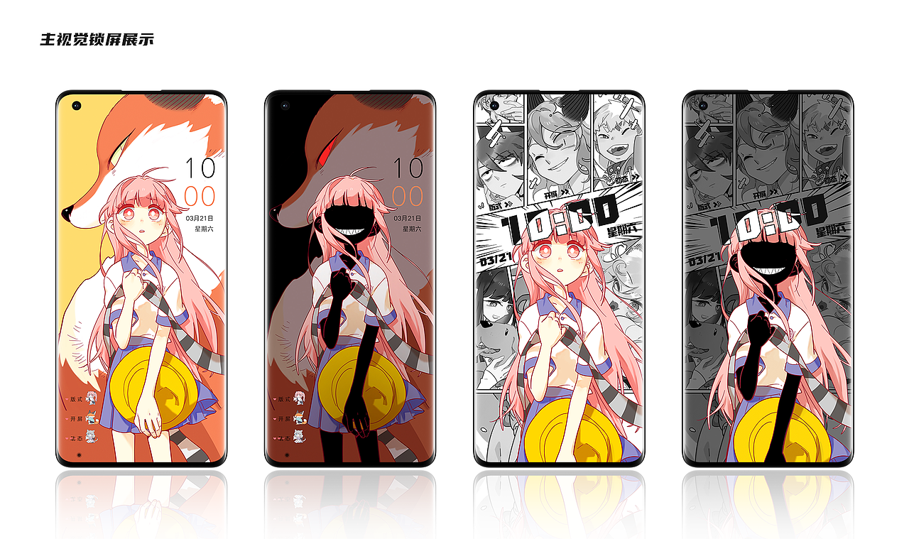 废柴狐阿桔-充电特效