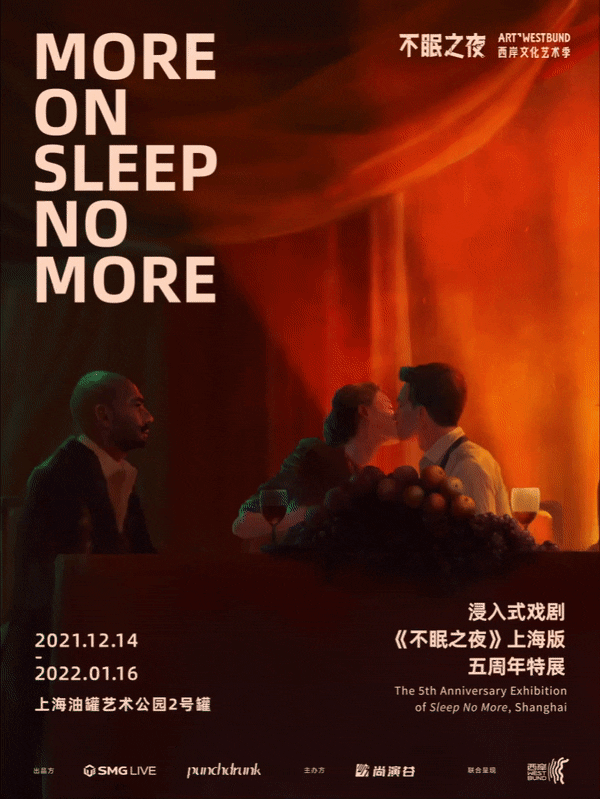 浸入式戏剧《不眠之夜》亚洲驻演五周年纪念海报（图ZMzAyMTcwNDM2） - 商业插画 - 站酷设计师构高创意GoGao原创素材 - 站酷ZCOOL