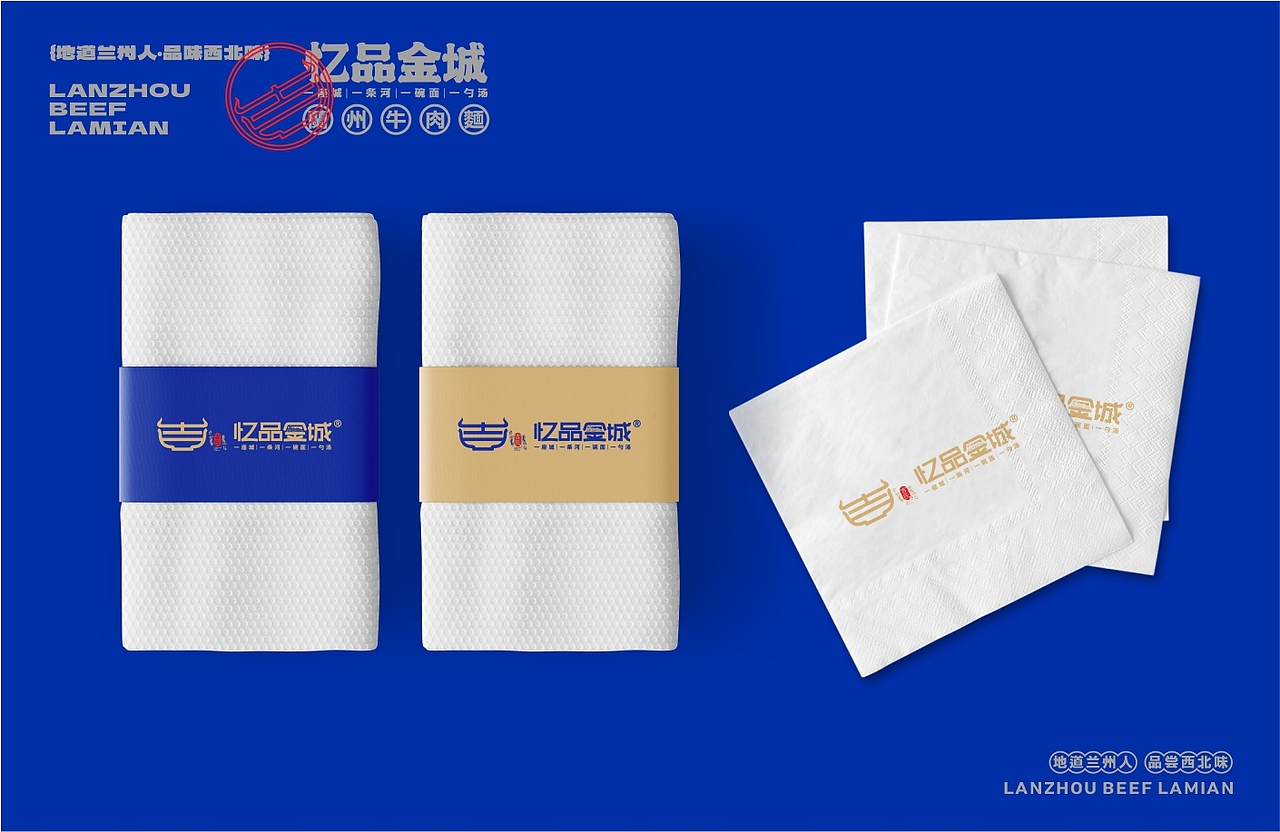 兰州牛肉面-品牌全案设计/包装设计/logo（图ZMzI1MzEzOTM2） - 品牌 - 站酷设计师后潮品牌设计原创素材 - 站酷ZCOOL